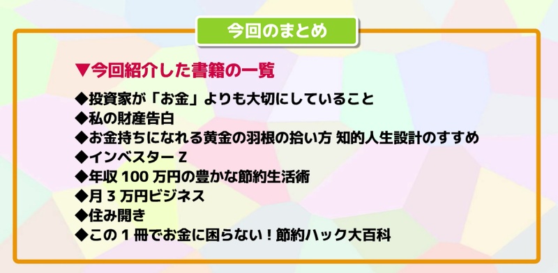 松本さん　オススメ本紹介