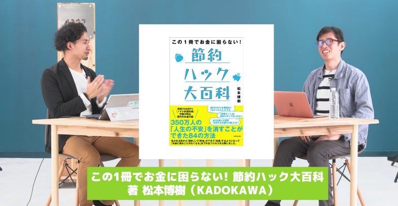 松本さん　オススメ本紹介