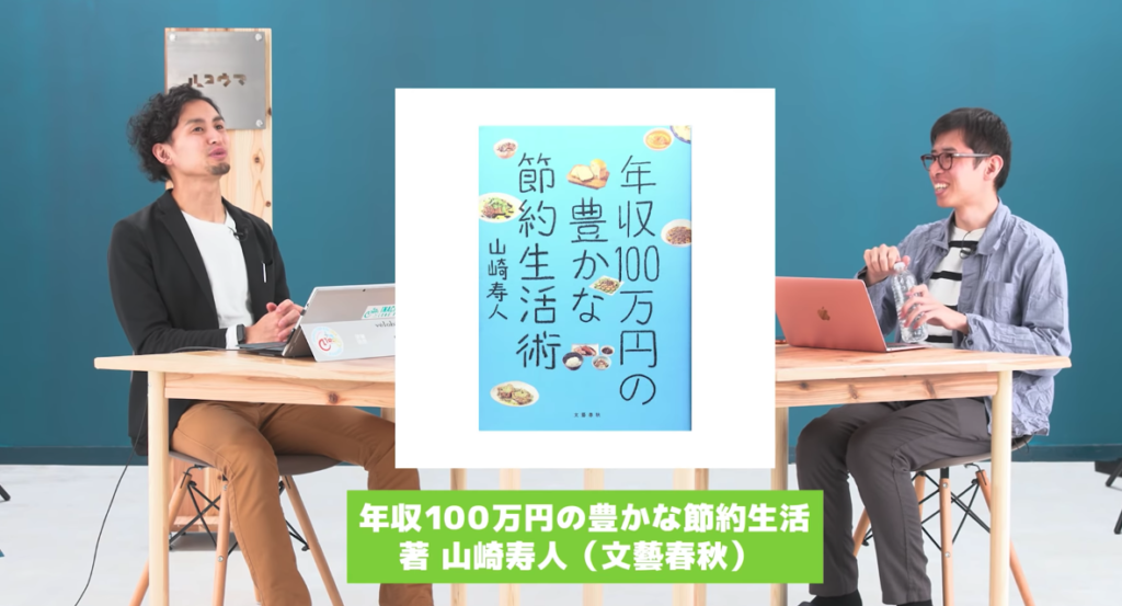松本さん　オススメ本紹介