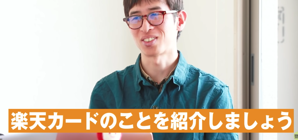 楽天カードのメリット紹介