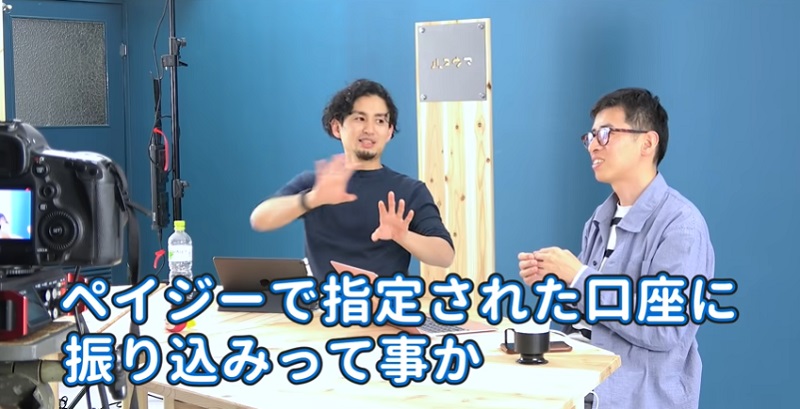 楽天銀行の解説動画のペイジーについて