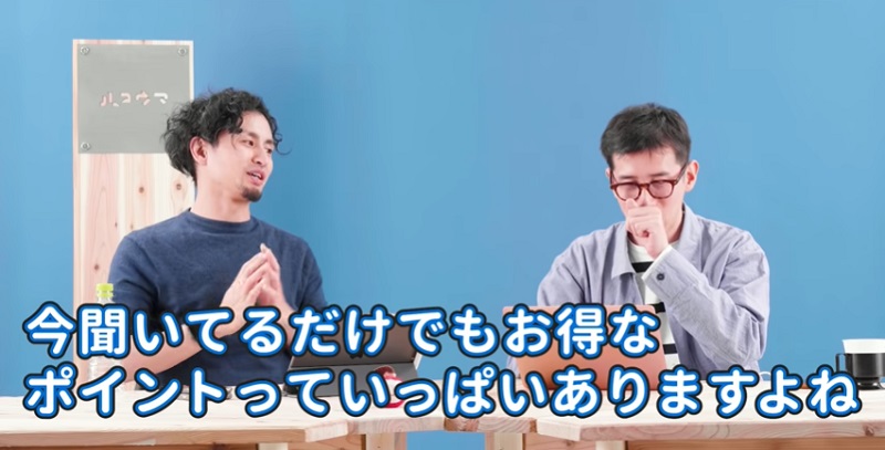 楽天銀行の解説動画のお得なポイント