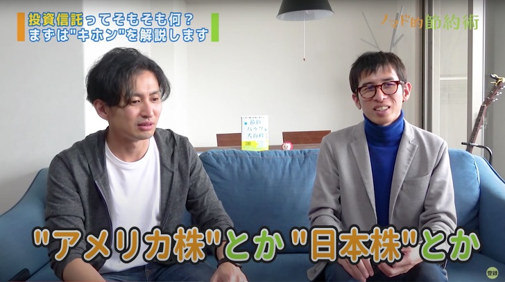 投資信託の解説画像