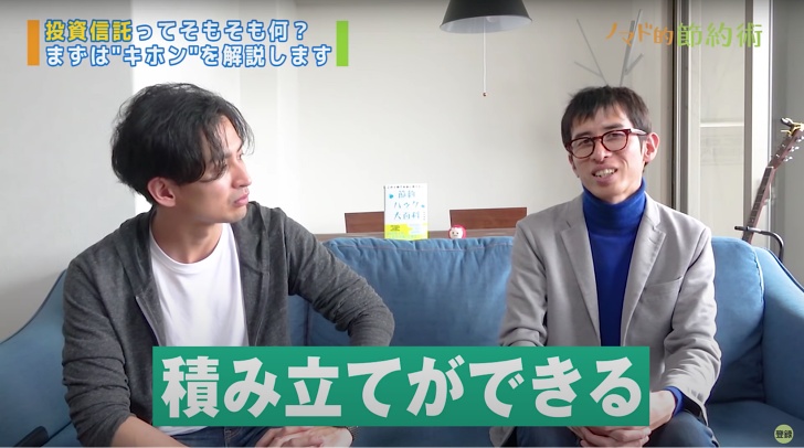 投資信託の解説画像