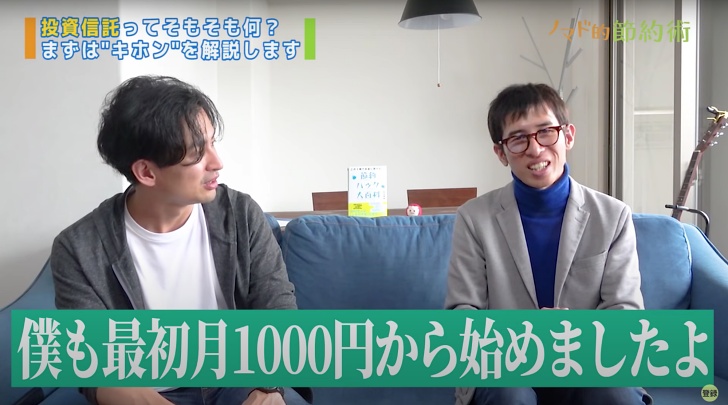 投資信託の解説画像