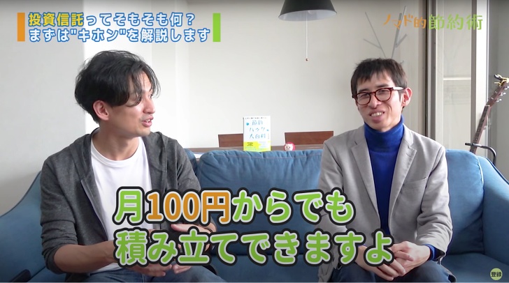 投資信託の解説画像