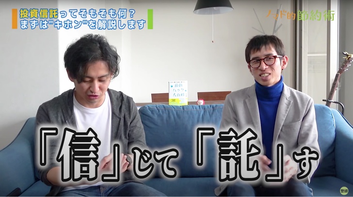 投資信託の解説画像