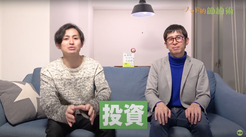 投資についての解説画像