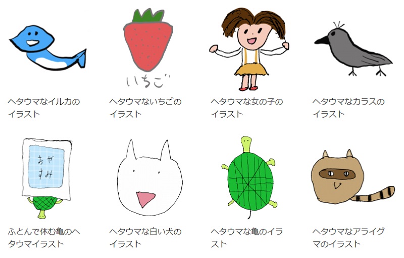 フリーイラスト素材サイト「ONWAイラスト」動画の新しいヘタウマイラスト